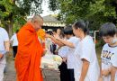 วันเสาร์ที่ 2 ธันวาคม 2566