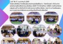 งานศิลปหัตถกรรมนักเรียน ครั้งที่ 73 ปีการศึกษา 2568